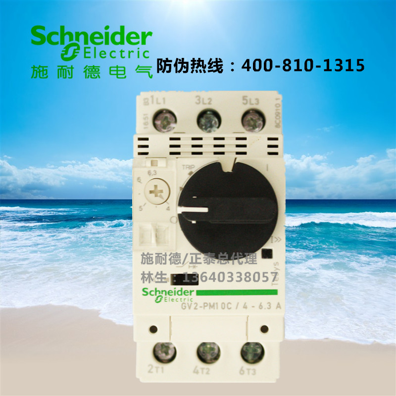 The original Schneider motor circuit breaker GV2PM10C 4-6 3A motor protection circuit breaker C