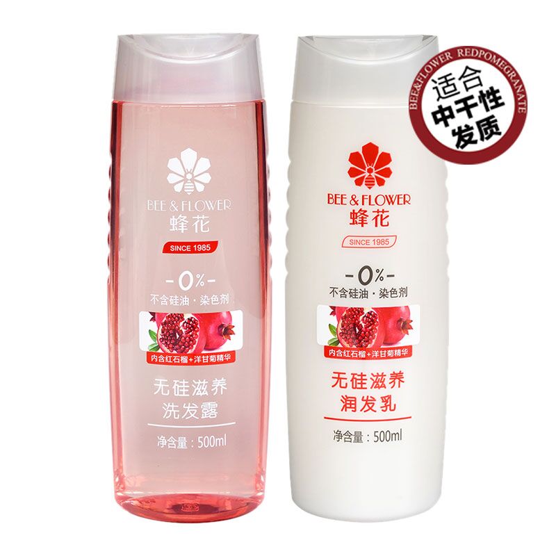 蜂花洗发水/露无硅滋养500ml+无硅滋养护发素500ml 多省包邮