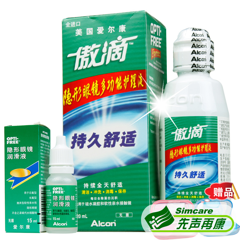 爱尔康傲滴美瞳隐形眼镜润眼液15ml+120ml护理液美国送镜盒1个
