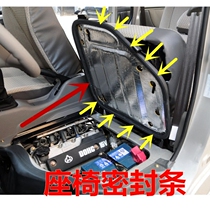 Changan Star Golden Bull Star Changan Star 2379 Starlight S460 seat bottom sealing strip dustproof strip