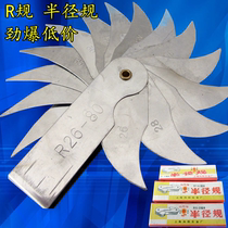 Shanghai Xiangyang radius gauge 1-6 5mm 7-14 5mm 15-25mm 26-80 radius gauge R gauge radian gauge
