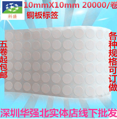 Label 1CM round label Coated Paper Self-adhesive 10X10X20000 small round dot blank color sticker Roll