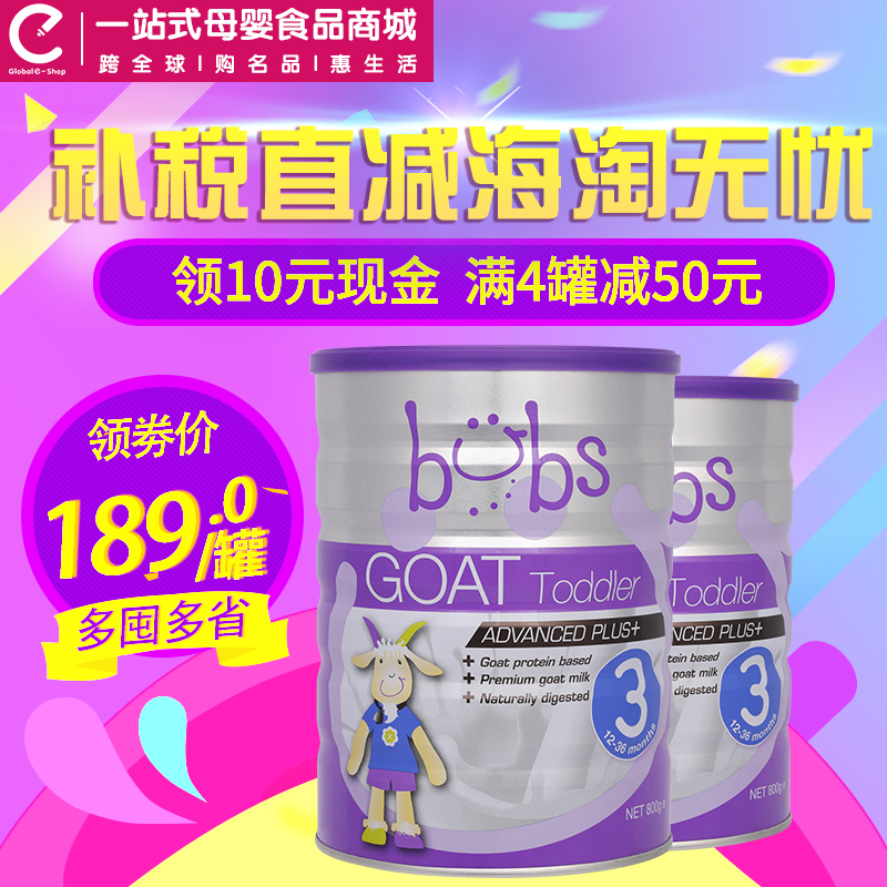 澳大利亚 进口nature Bubs贝儿羊奶粉3段婴儿奶粉800g*2