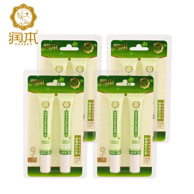 润本 宝宝无蚊护肤香膏8支装 蚊虫叮咬止痒 包邮