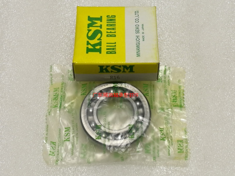 Original imported KSM high-speed deep trench ball bearing R16 bearing 25.4 x 50.8 x 9.525 bearing R16ZZ