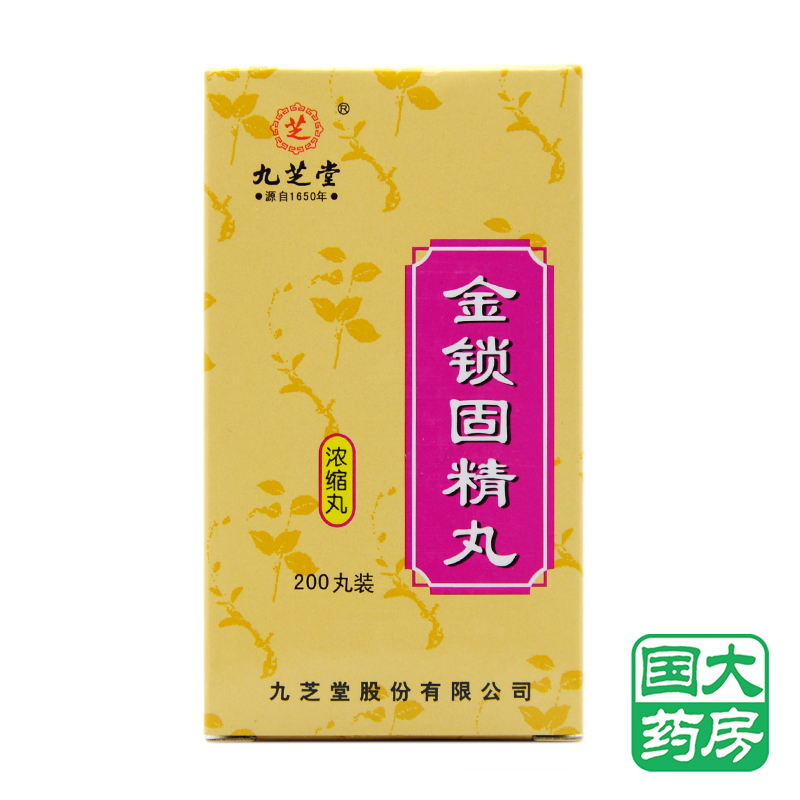 九芝堂金锁固精丸 0.2g*200丸/盒