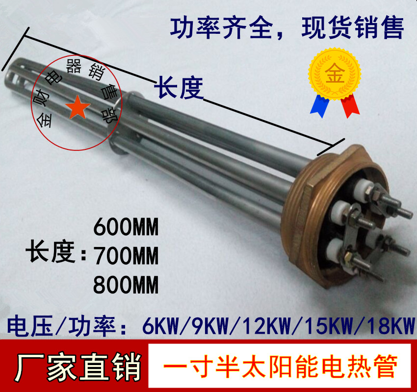 Lengthened water tank DN40 an inch and a half 47mm solar boiler air energy electric heating pipe rod 380V 220V