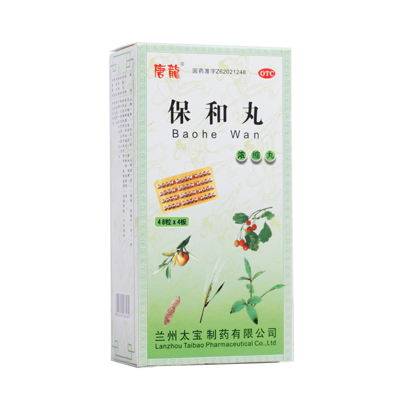 唐龙 保和丸(浓缩丸) 192粒 消食导滞和胃脘胀不欲饮食药品