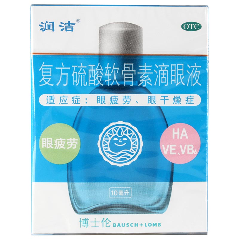 润洁 复方硫酸软骨素滴眼液 10ml*1瓶/盒眼疲劳眼部干涩