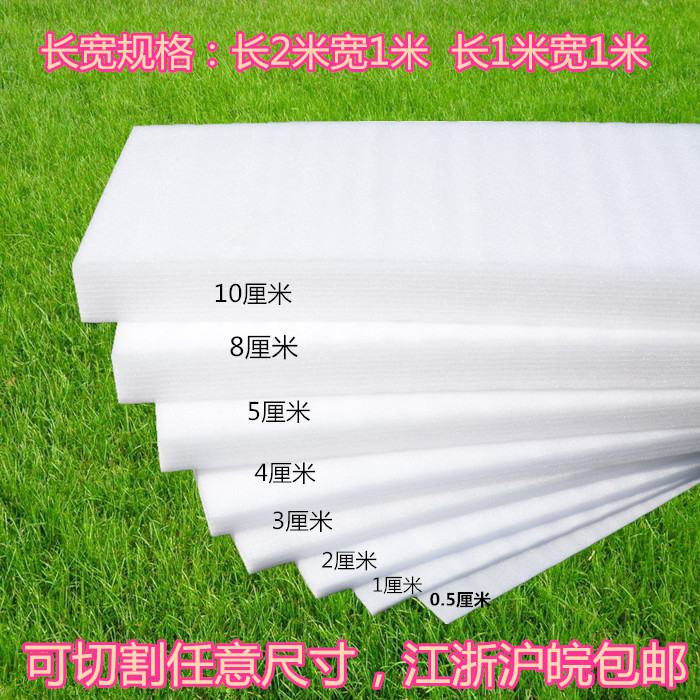 White, red, black and blue epe pearl cotton board foam board shock-proof board pearl cotton board foam cotton