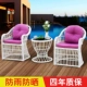 Ghế mây ban công bàn ghế ngoài trời mây bàn ghế ngoài trời bàn ghế giải trí và ghế năm mảnh kết hợp đồ nội thất sân vườn ngoài trời bàn ghế ban công đẹp Bàn ghế ngoài trời / sân
