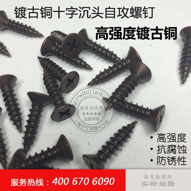 Bronze plated cross countersunk head self-tapping screws Bronze wood screws ST2 9×13M3×12