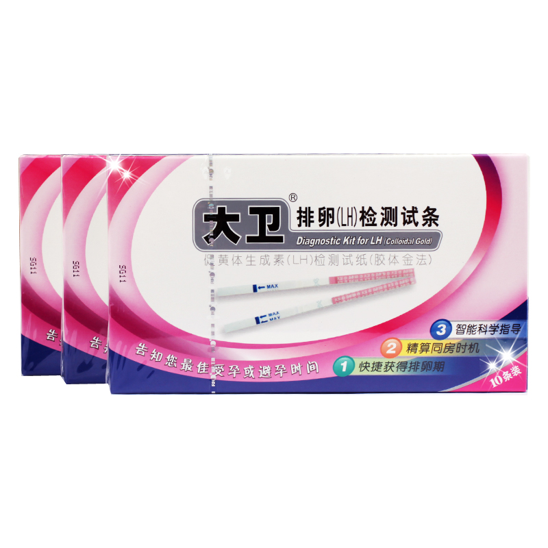 大卫 排卵检测试纸 (LH) 30条 排卵期 精准 试纸 测排卵笔