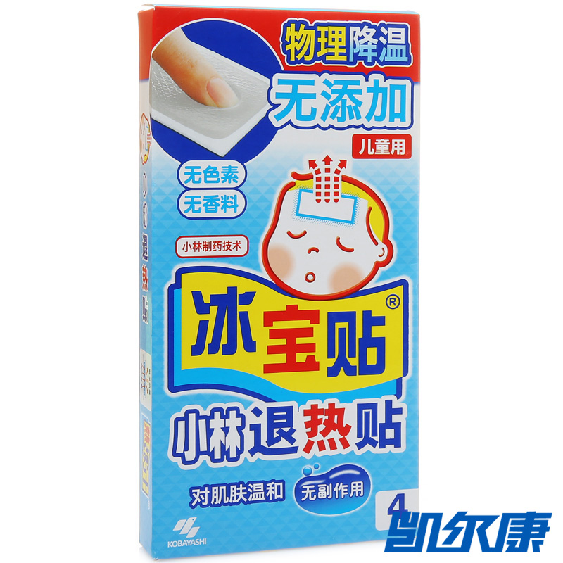冰宝贴小林退热贴4片装儿童用适用于发热患者物理降温