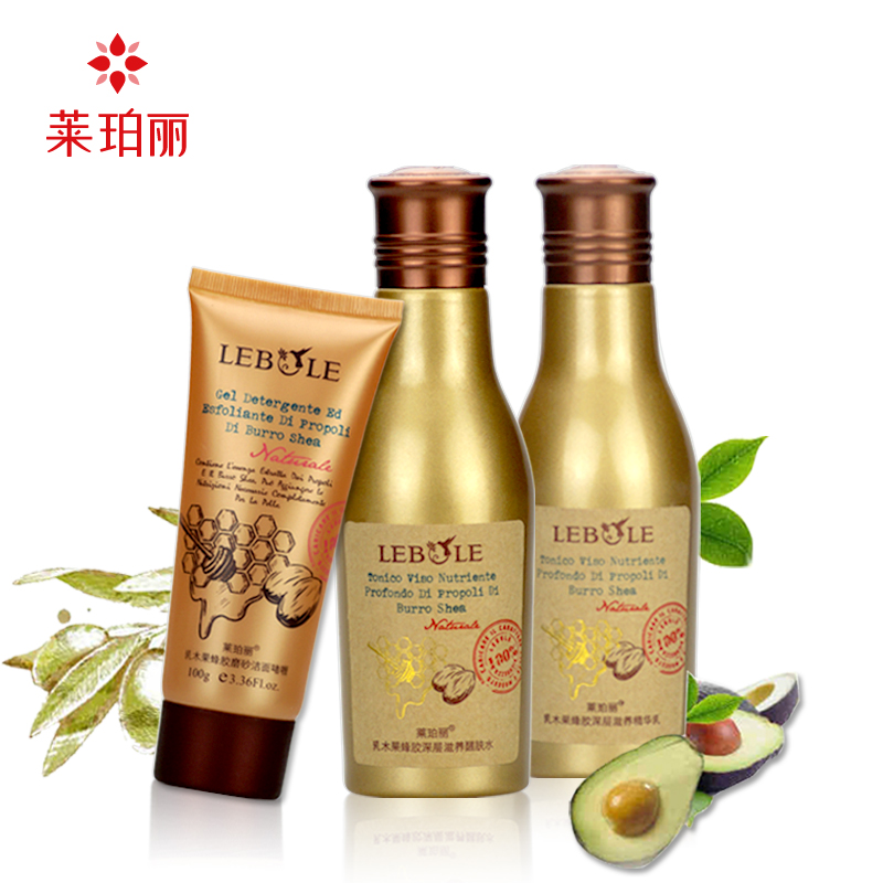 Lebole/莱珀丽乳木果护理套装300ml保湿补水滋润