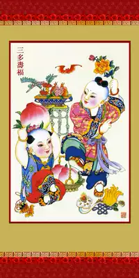 Yangliuqing New Year pictures Doll Sanshou Fu stickers cloth hanging shaft paintings New Year gifts hanging pictures 6