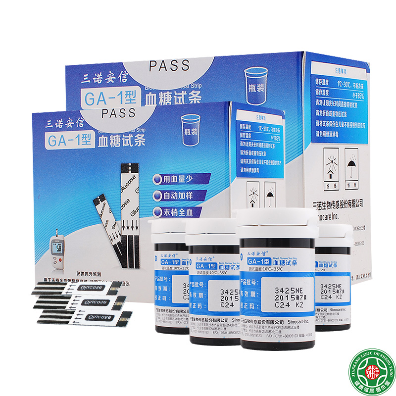三诺安信血糖试纸100条瓶装家用血糖测试仪试纸测量血糖包邮