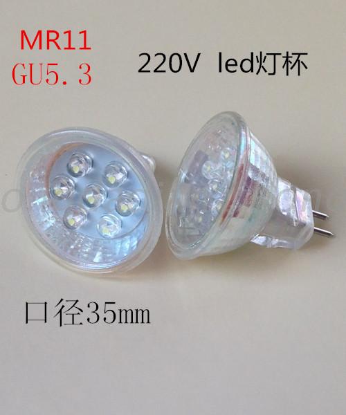 220V energy-saving lamp Cup LED bulb spotlight MR11 lamp Cup GU5 3 pin caliber 35mm in-line type