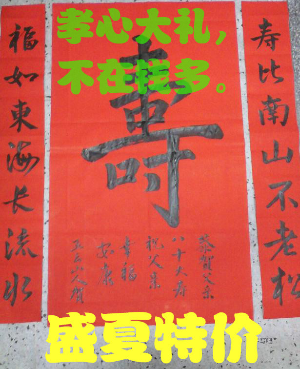 Zhongtang Daishou character Wuyunshan people's pro-calligraphy and calligraphy true miraculously wishing suga great suo filial piety with sushi