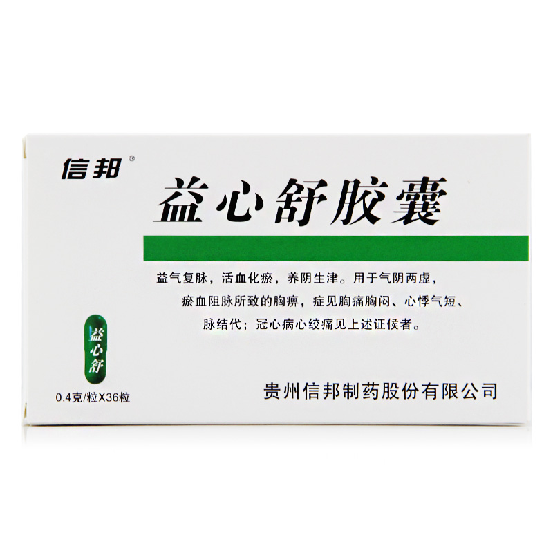 信邦 益心舒胶囊 0.4g*36粒/盒