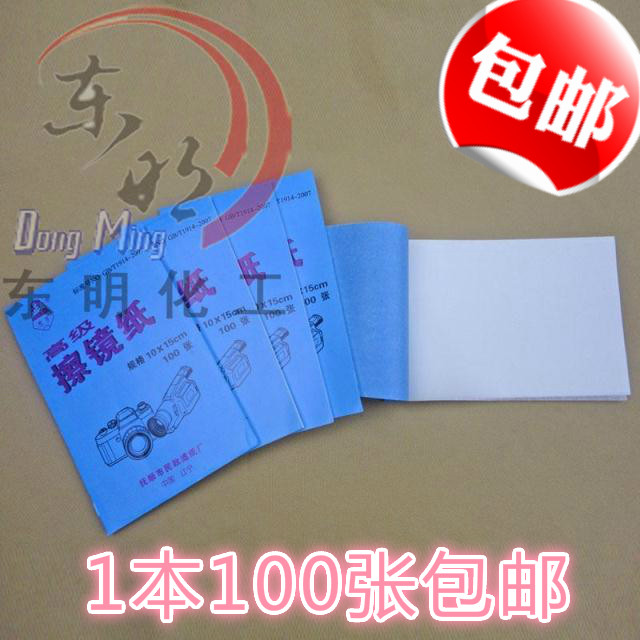 Microscope special polished mirror paper lens grazed paper 10x15cm (100 sheets)