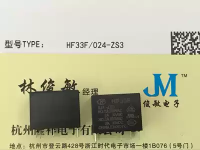 Hongfa Relay HF33F 024V-ZS JZC-33F-024-ZS3 5-pin conversion 3A 250VAC