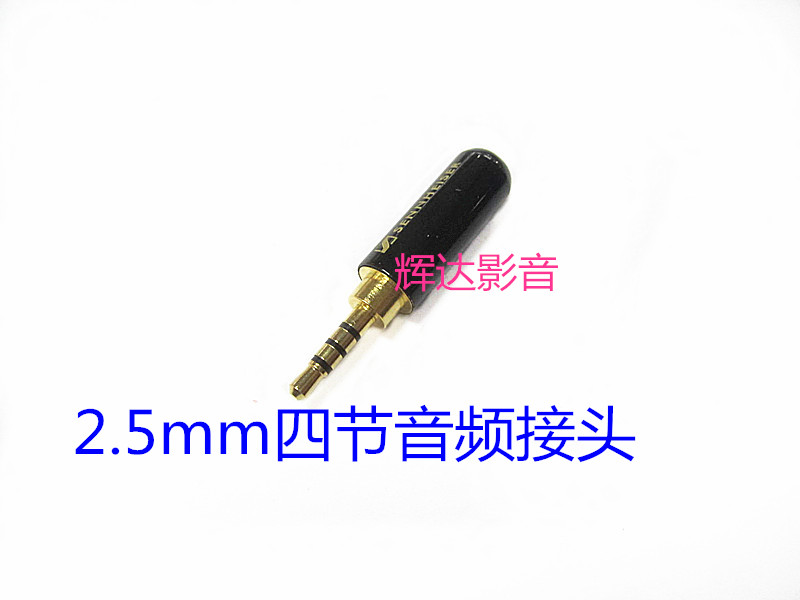 2 5 plugs quadrupole 4 knobs headphone plug phone headphone head 2 5mm plug 2 5 audio connector small four core-Taobao