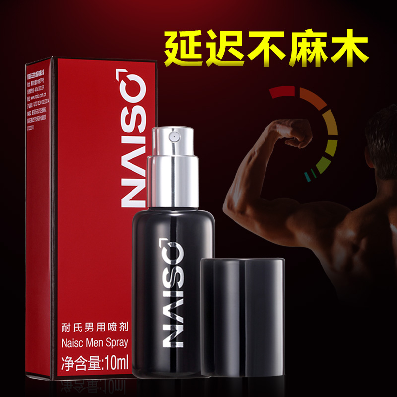 耐氏 男用延长喷剂 不麻木外用男性成人用品印度神油情趣用品10ml