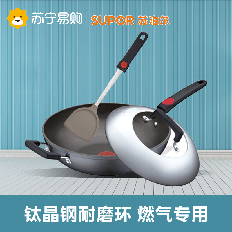 supor/苏泊尔 PC32R3火红点2代无油烟炒锅正品特价