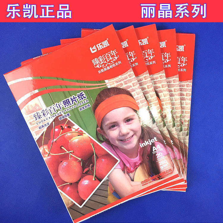 Lotte Zhen's Centennial Richland Photograph Paper 4RA4 Photographic Paper 260g Crystal photo paper A4 phase paper