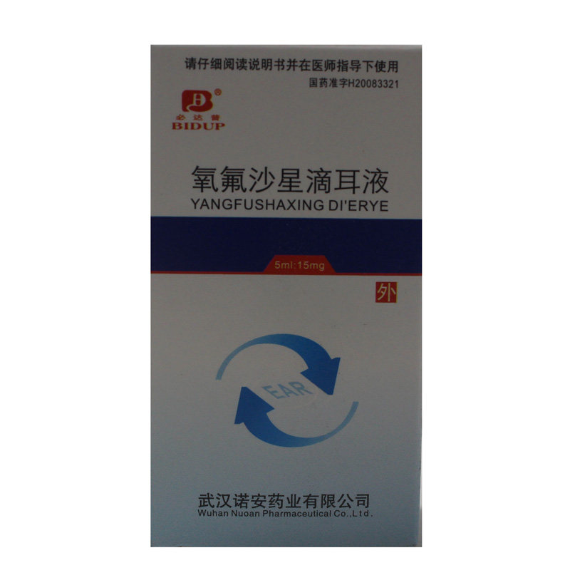 必达普 氧氟沙星滴耳液 5ml*1支/盒