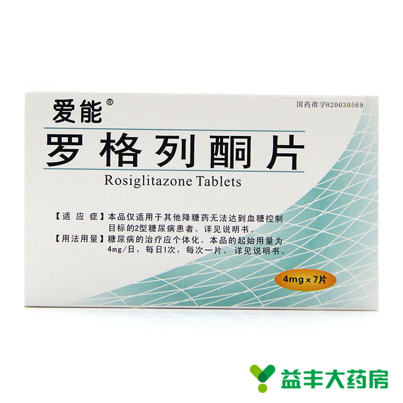 爱能 爱能 罗格列酮片 4mg*7片/盒