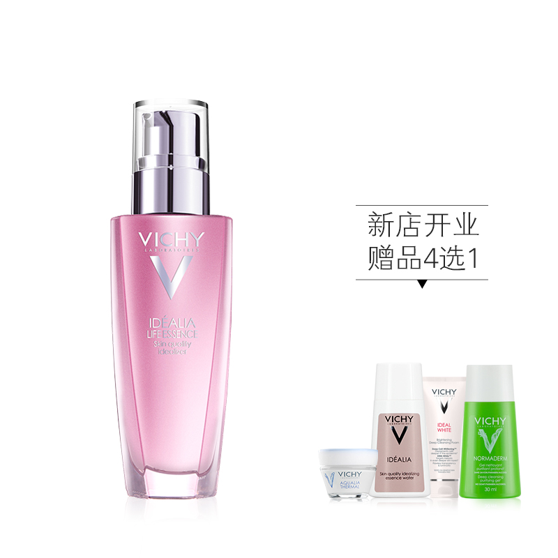 薇姿理想新肌焕能精华液30ml补水保湿滋润紧致提亮肤色面部精华女