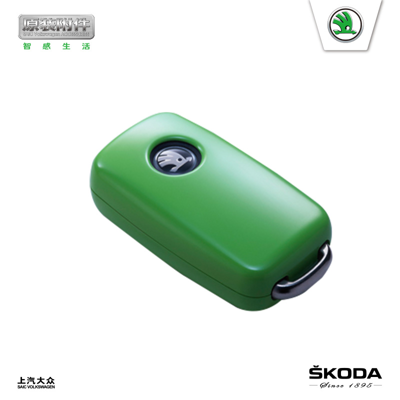 SKODA Shanghai Volkswagen Skoda remote control key protection shell speed protection shell WildEmperor remote control key sleeve