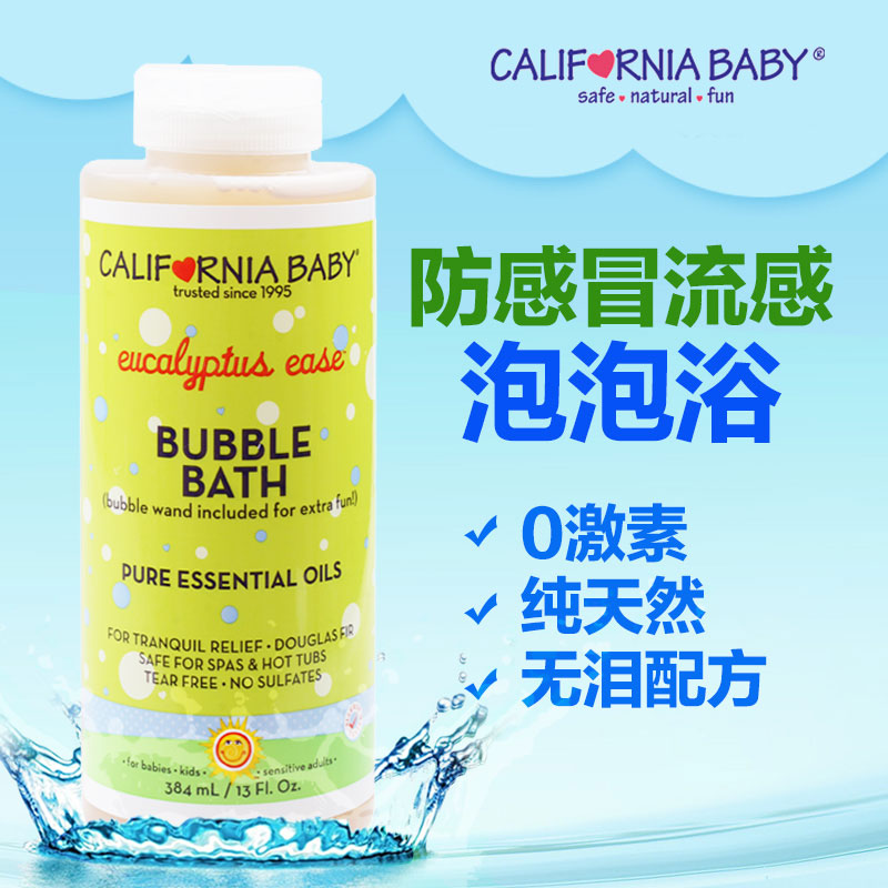 加州宝宝泡泡浴液 婴幼儿童桉树沐浴露384ml泡澡防流感 美国进口