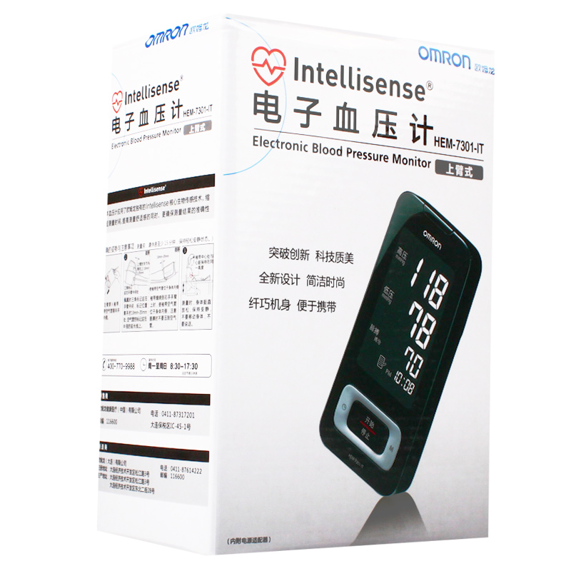 欧姆龙电子血压计HEM-7301-IT 家用臂式测量血压仪