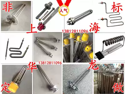 Customized various non-standard electric heating tube electric heater heating tube heating tube flange heater quality assurance