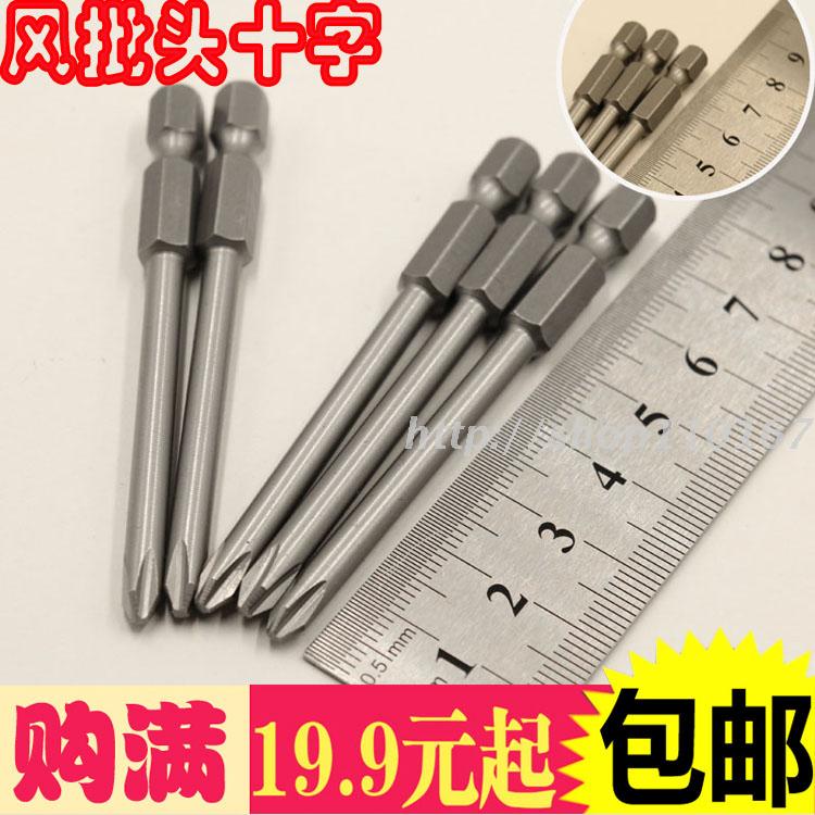 Imported S2 with strong magnetic electric screwdriver cross batch head pneumatic batch Tsui electric drill bit 75mm long pneumatic screwdriver head