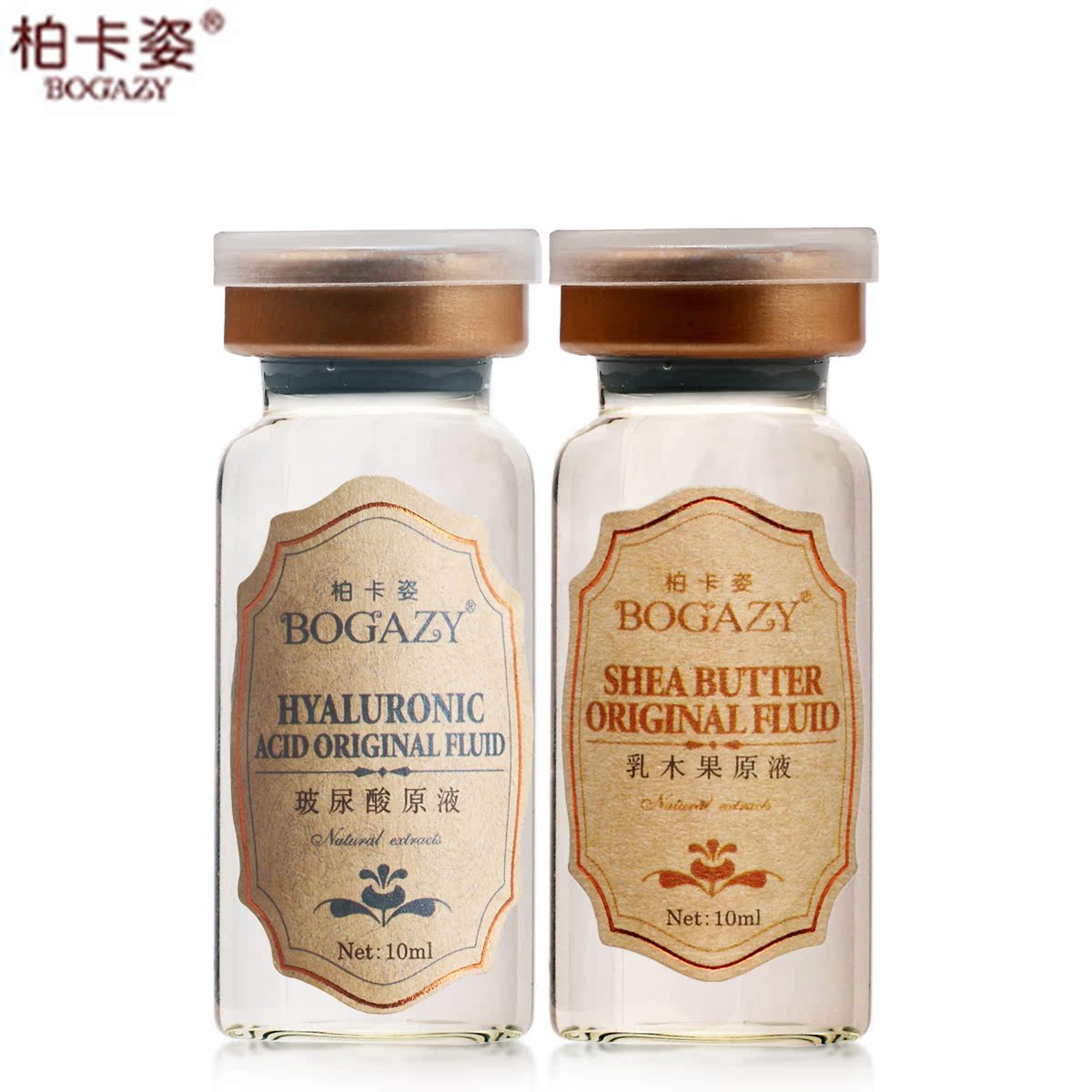 柏卡姿玻尿酸原液+乳木果原液套装 保湿补水抗皱滋养紧致精华液
