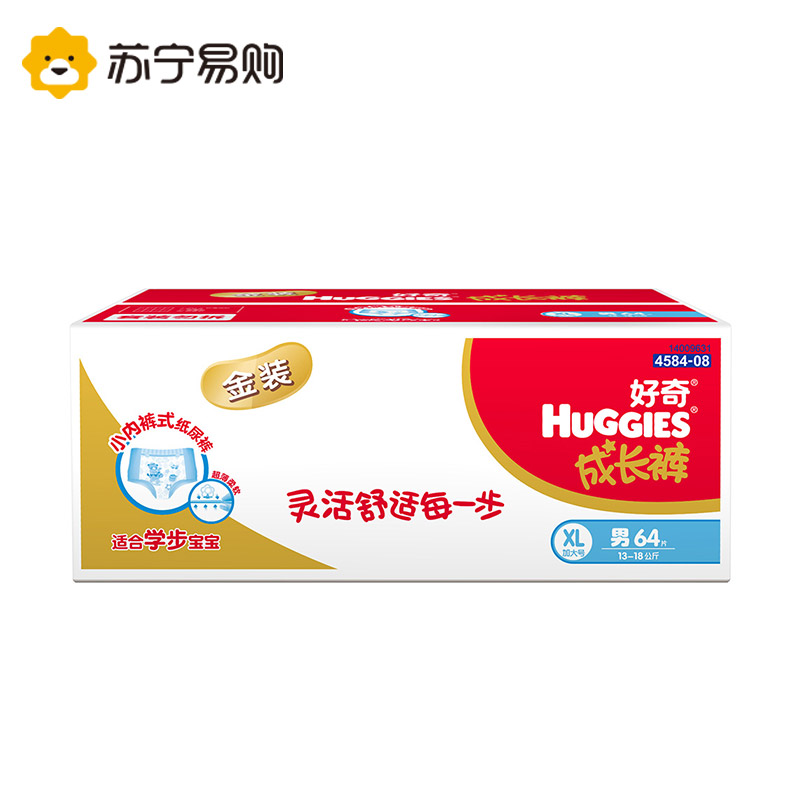 【苏宁易购】好奇Huggies金装成长裤男宝宝箱装XL号64片