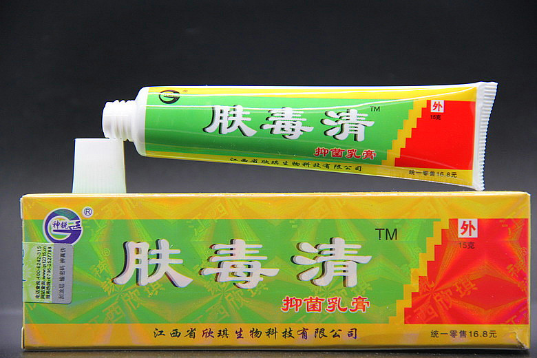 肤毒清冰磺乳膏 神锐牌肤毒清冰磺乳膏正品 15克买5送1免邮10送3