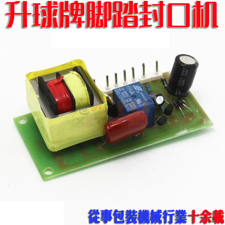 Lifting foot - stepping on sealing machine accessories foot sealing machine accessories temperature - controlled circuit boards sealing machine boards