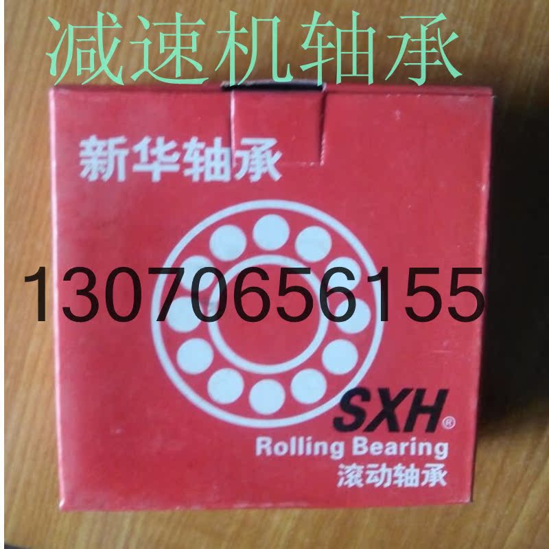 Long cylindrical roller bearing reducer bearing NUP203 2206 2207 2208 2211 2236