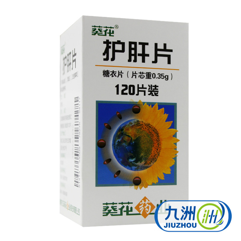葵花 护肝片 0.35g*120片*1瓶/盒