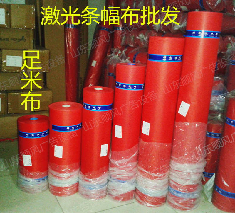 Qunying canvas strip cloth Laser banner advertising cloth Ribbon canvas strip machine 100 wide laser oily cloth