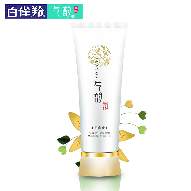 百雀羚官方直售气韵紧致抗引力净颜霜洁面乳霜120g 补水紧致