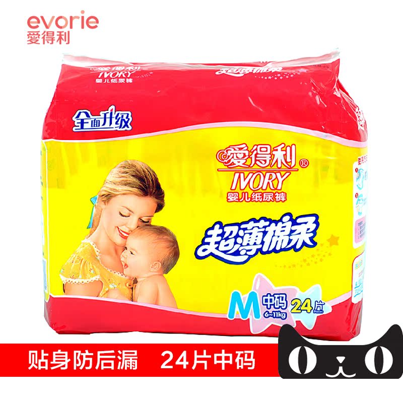 爱得利 婴幼儿超薄棉柔纸尿裤 宝宝尿不湿 纸尿布 M24片 DT-8068