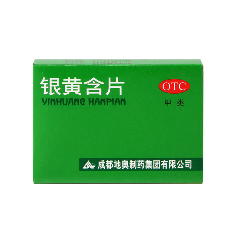 地奥 银黄含片 0.65g*24片 扁桃体炎 咽喉肿痛 清热解毒消炎