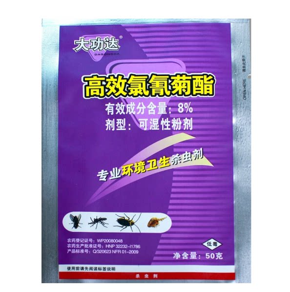 Large Qigong Da Insecticide Flea Drug Stenoworm Drug Kills lice cockroach Cockroach Snake Cockroach with Sinuous Mosquito-killing Fly Centipedes Tide Worms