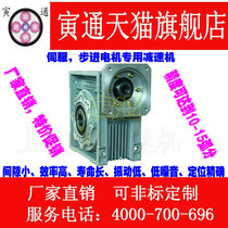 FS Precision Worm Gear Reducer Servo Stepping Turbine Worm Reducer Reduction Box High Precision